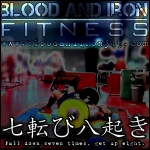 blood and iron fitness 315 motivation poster logo down 7 up 8